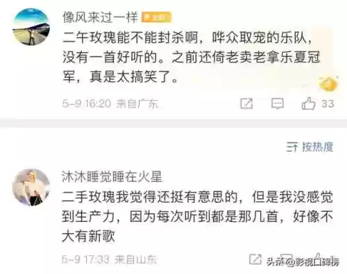 玫瑰的阵容(梅兰妮的阵容选择)插图11