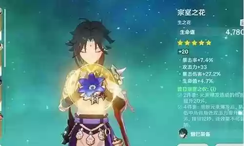 辰砂魈阵容搭配