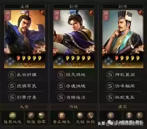 郭嘉魏延阵容(魏延阵容t0搭配)插图3