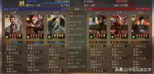 荀彧许攸阵容(许攸sp荀彧最佳搭配)插图3