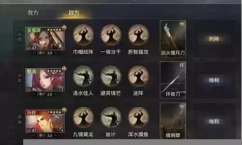 率土之滨阵容战法搭配