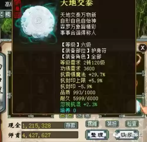 飞升29阵容(梦幻29五开组合排行榜)插图3