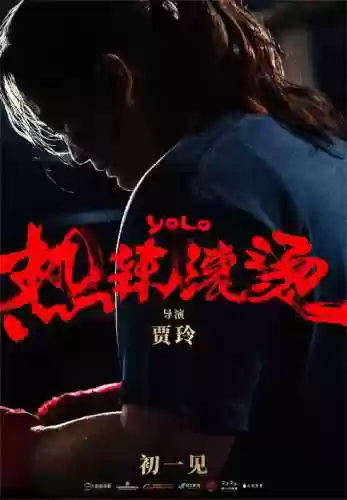 春节档阵容(20年春节档电影有哪些)插图4