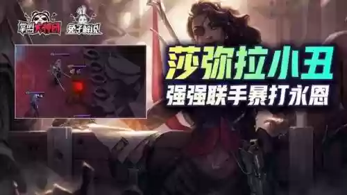 辛迪加帝国阵容(重返帝国s9阵容推荐最新)插图1