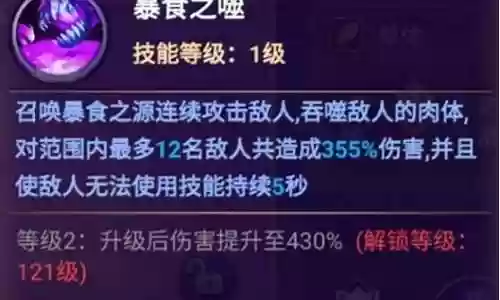暴食魔女搭配什么阵容