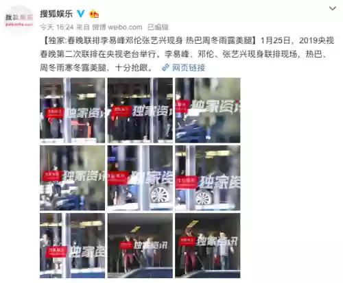 春晚阵容流量(央视春晚主持人阵容发布)插图1