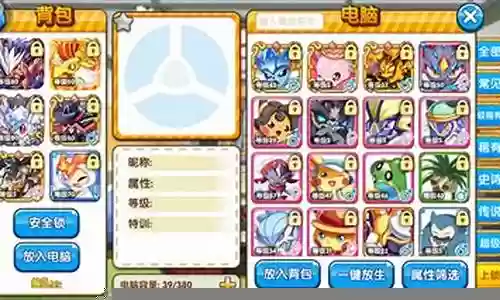 精灵宝贝最好阵容搭配