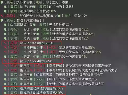 袁绍阵容率土之滨(袁绍董卓吕布能组吗)插图13