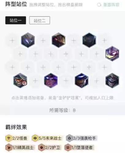 法力调和阵容(希维尔S8.5阵容介绍)插图8