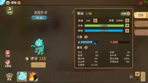 石器复刻阵容(石器时代觉醒平民最强5星阵容)插图6