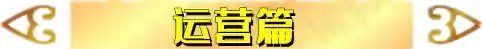 热门游侠阵容(元气骑士前传游侠搭配)插图14