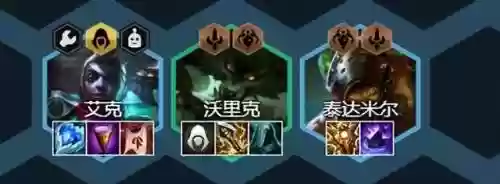 炼金刺阵容(金铲铲天选福星刺客阵容)插图6