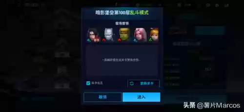 暗影精华阵容(暗夜兵团平民最佳搭配阵容)插图6