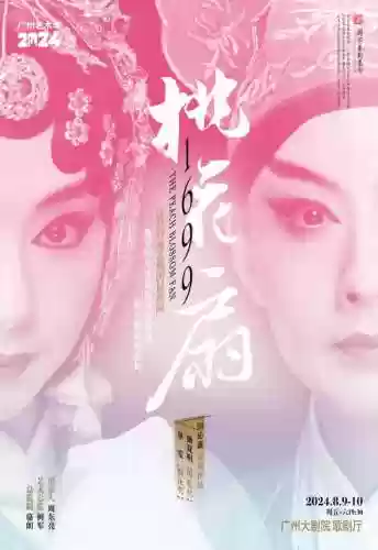 阵容昆曲唱段(昆曲十大名段的经典唱词)插图10