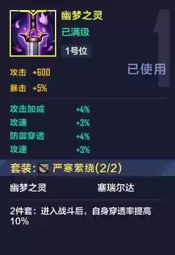 联盟阵容装备(lol下棋阵容搭配最新更新)插图6