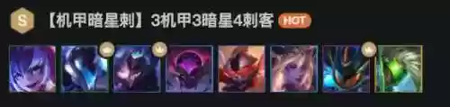 机甲龙王阵容(护卫龙阵容详解)插图13