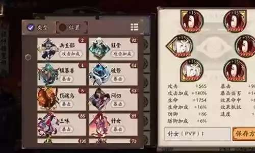 魔童搭配阵容