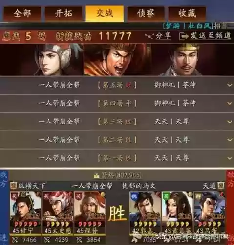 核爆阵容排行(末日血战阵容推荐)插图12
