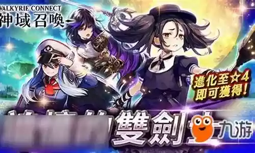 神域召唤阵容搭配
