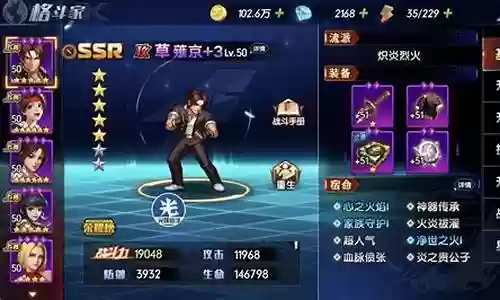 化琼阵容搭配