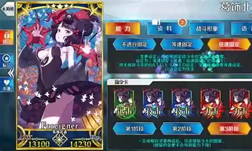 葛饰北斋阵容搭配
