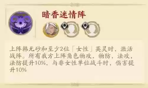 英灵召唤阵容(英灵祷言装备一览表)插图10