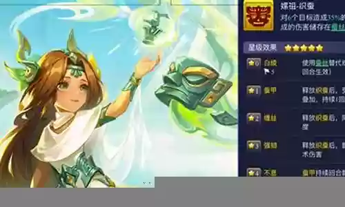 嫘祖搭配阵容推荐