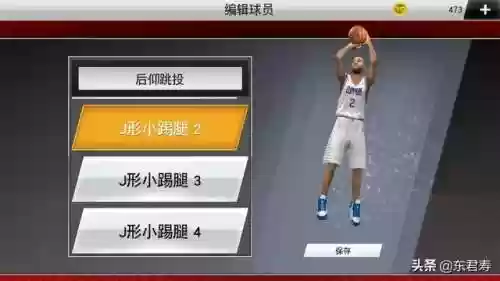 自创球星阵容(足球阵容图制作)插图14