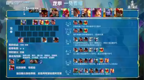 玉龙阵容校长(一拳超人最强之男水龙阵容)插图17