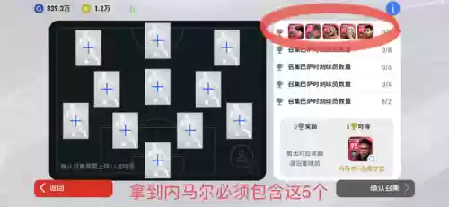 阵容召集 实况(实况足球2021阵型推荐)插图3
