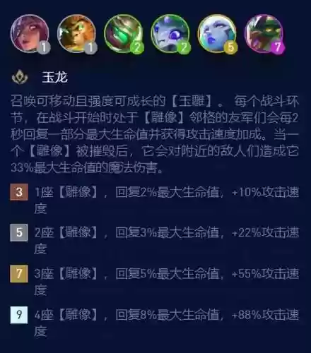 玉龙换阵容(百龙霸业阵容搭配)
