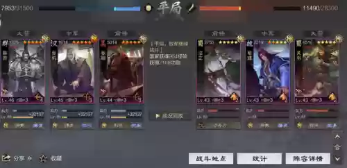 率土之滨大哥阵容(率土之滨目前最强阵容)插图23 率土之滨大哥阵容(率土之滨目前最强阵容)插图23
