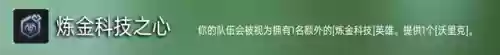 云顶娜塔莎阵容(云顶赛娜主c阵容)插图12