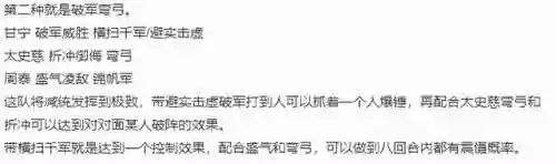 诸葛弓阵容(白泽诸葛亮阵容搭配)插图2