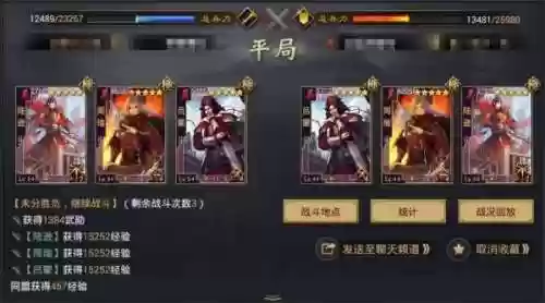 率土之滨惊雷阵容(率土之滨目前最强阵容)插图5