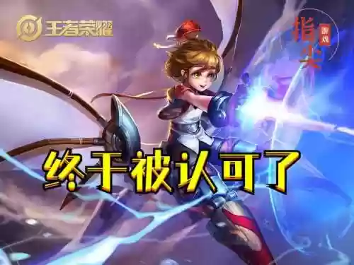 英雄压制阵容(王者荣耀速推流阵容)插图6