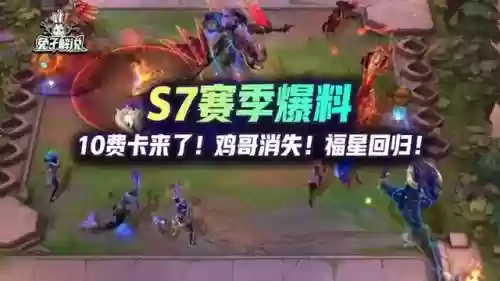 福星乌鸦阵容(天选福星最强阵容推荐)插图1