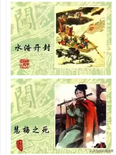 李自成阵容(李自成十八个大将)插图2