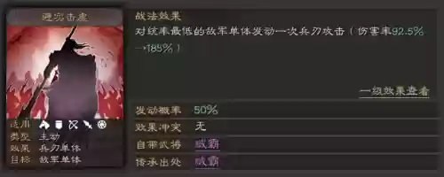 鲁肃阵容速度(鲁肃阵容搭配黑科技)插图4