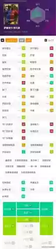 实况埃托奥阵容(实况足球最新预设阵容)插图2