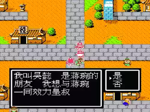 城内单机阵容(单机三国志3最强阵容)插图28