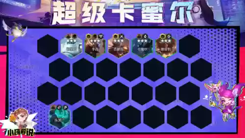 云顶卡蜜儿阵容(云顶之弈最新阵容璐璐)插图16