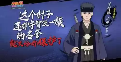 班止水阵容(须佐之男最佳阵容搭配)