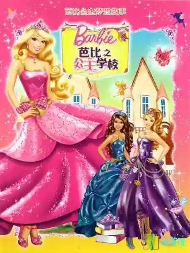 芭比公主阵容(公主连结最强阵容)插图21