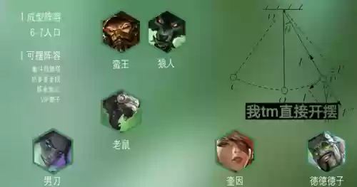 云顶娜塔莎阵容(云顶赛娜主c阵容)插图3