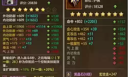 四属性天龙宝石搭配阵容