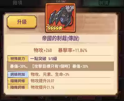 巨像德雷克阵容(云顶之弈巨像狙TO阵容推荐)插图19