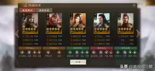火烧阵容战棋(战棋三国最强阵容)插图7