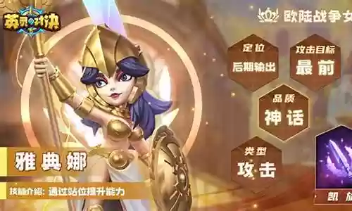 战争女神阵容搭配