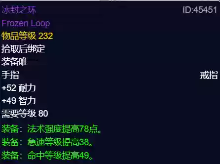 炙热低语阵容(星陨之地阵容推荐)插图43